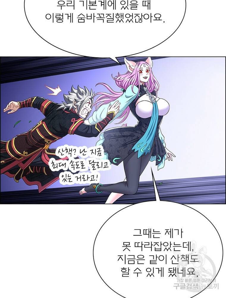 신으로 태어났습니다 494화 34