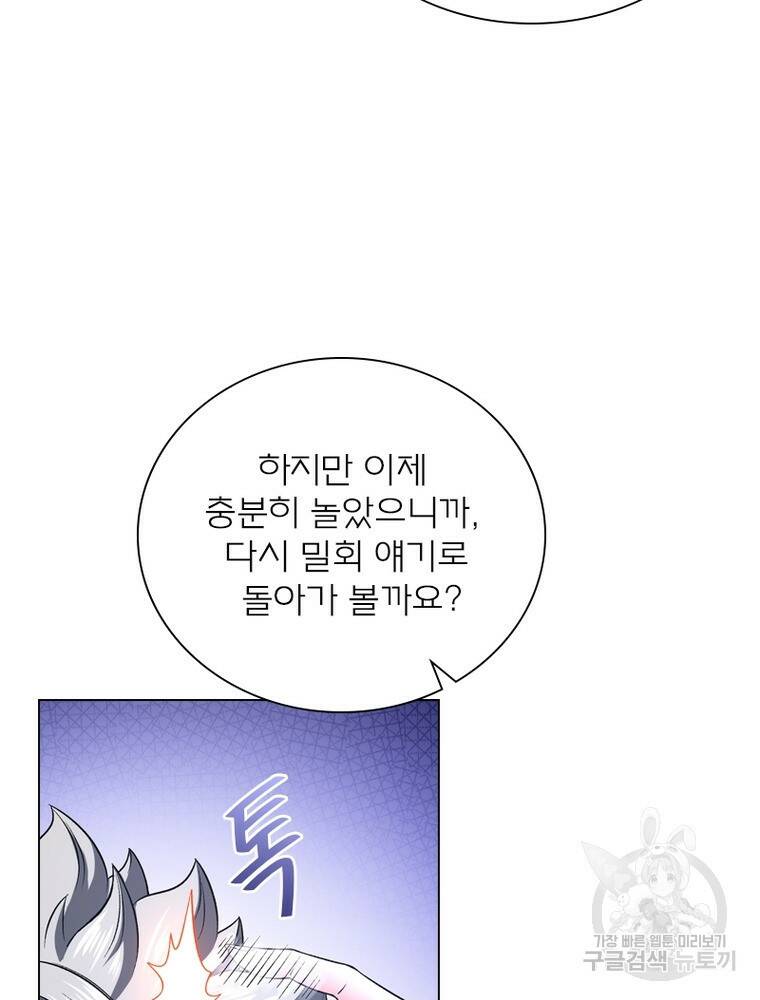 신으로 태어났습니다 494화 35