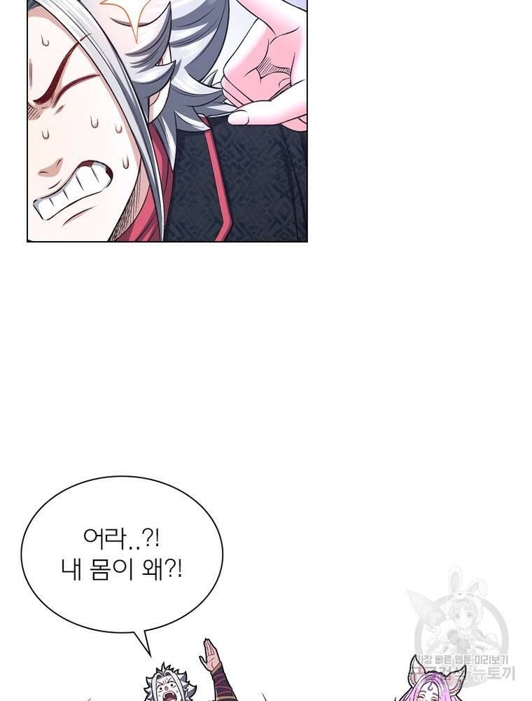 신으로 태어났습니다 494화 36