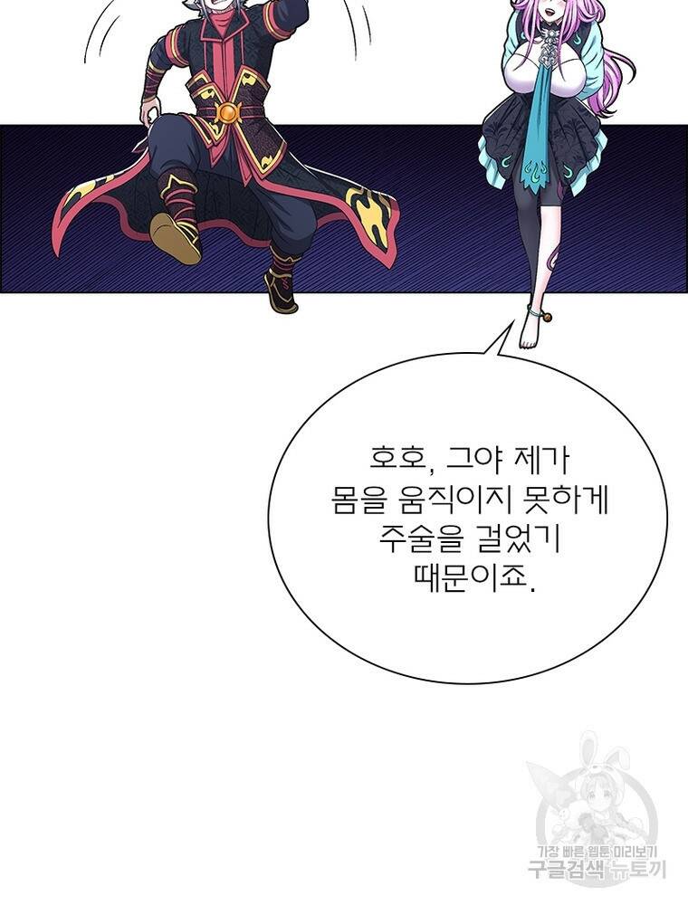 신으로 태어났습니다 494화 37