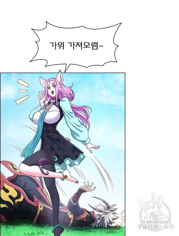 신으로 태어났습니다 494화 38