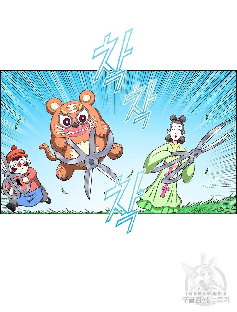 신으로 태어났습니다 494화 40