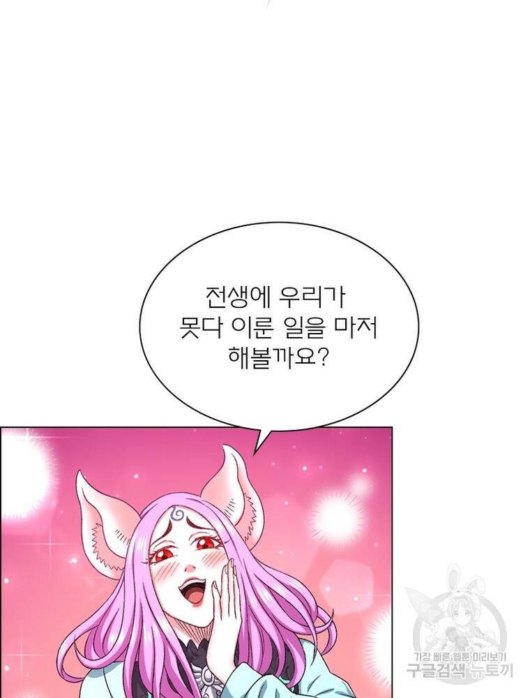 신으로 태어났습니다 494화 42
