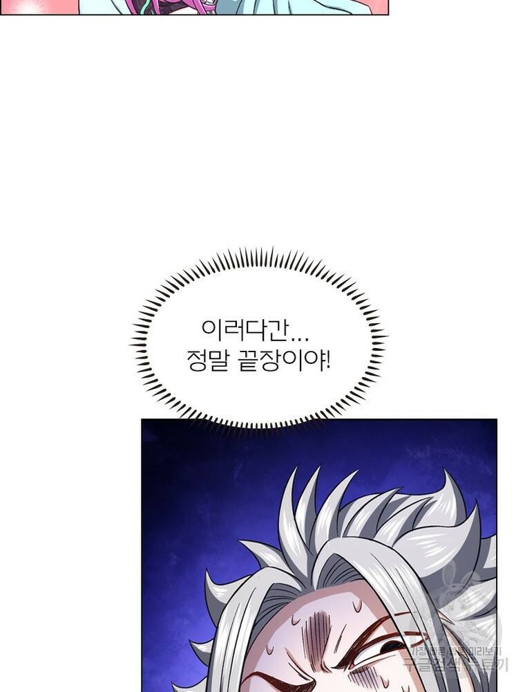 신으로 태어났습니다 494화 43