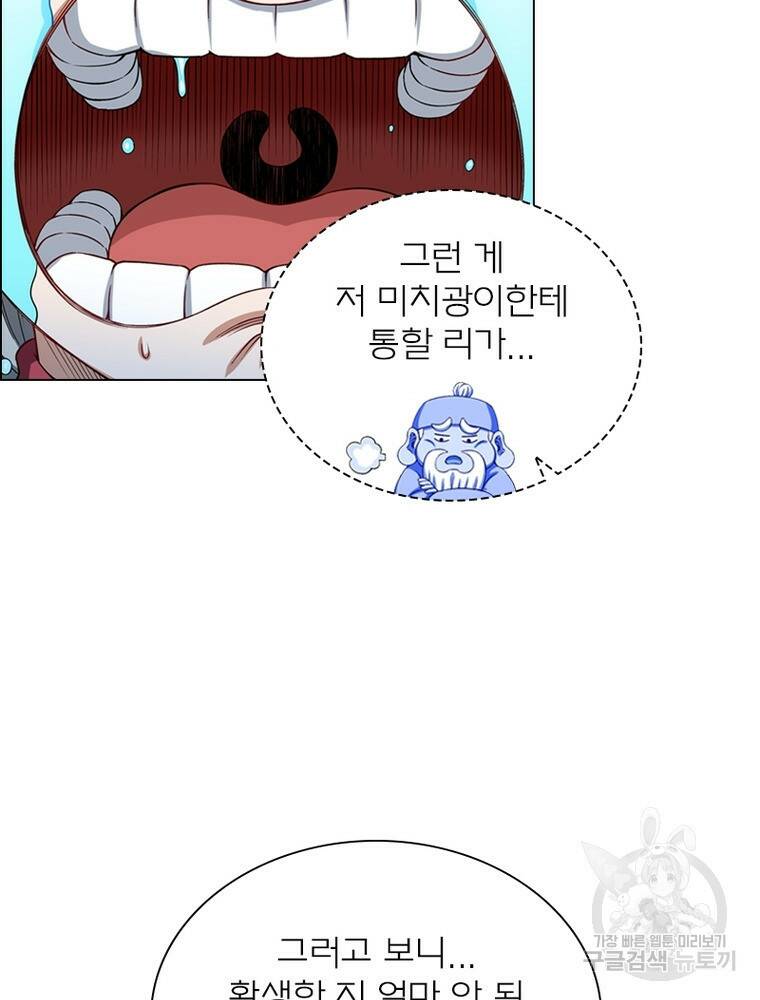 신으로 태어났습니다 494화 49