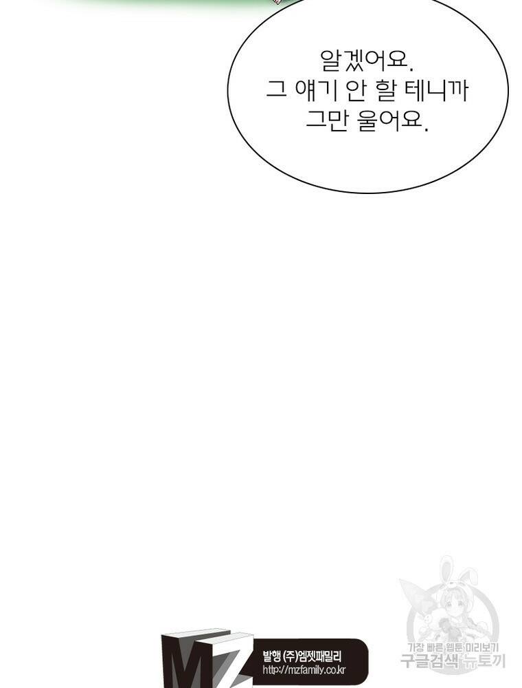 신으로 태어났습니다 494화 50