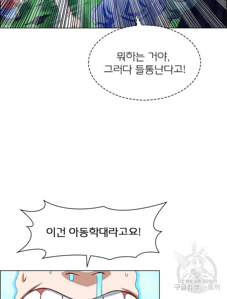 신으로 태어났습니다 494화 52