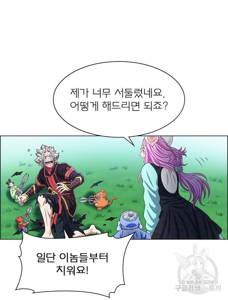 신으로 태어났습니다 494화 54