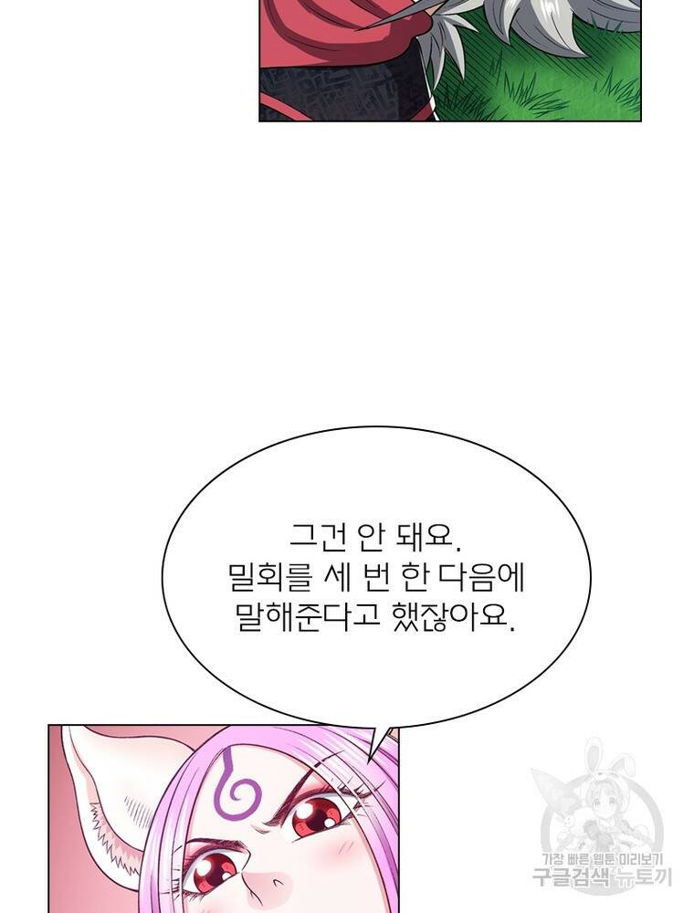 신으로 태어났습니다 494화 55