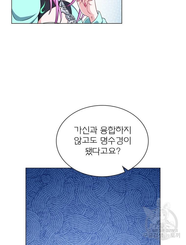 신으로 태어났습니다 494화 56