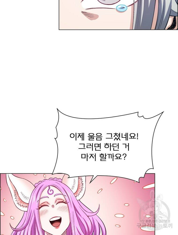 신으로 태어났습니다 494화 58
