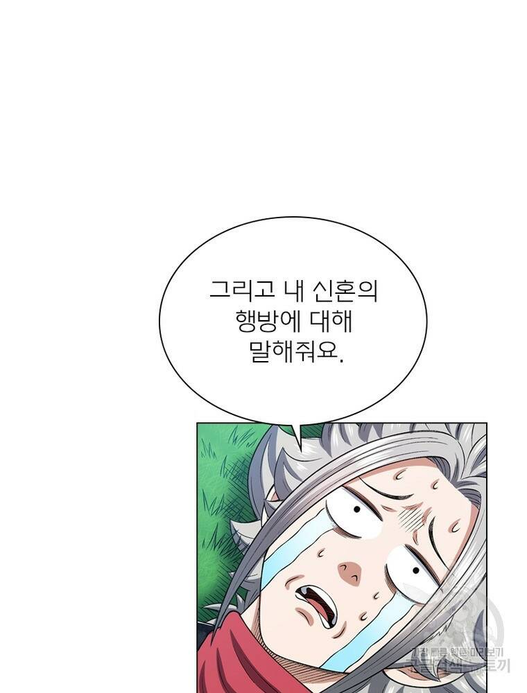 신으로 태어났습니다 494화 60