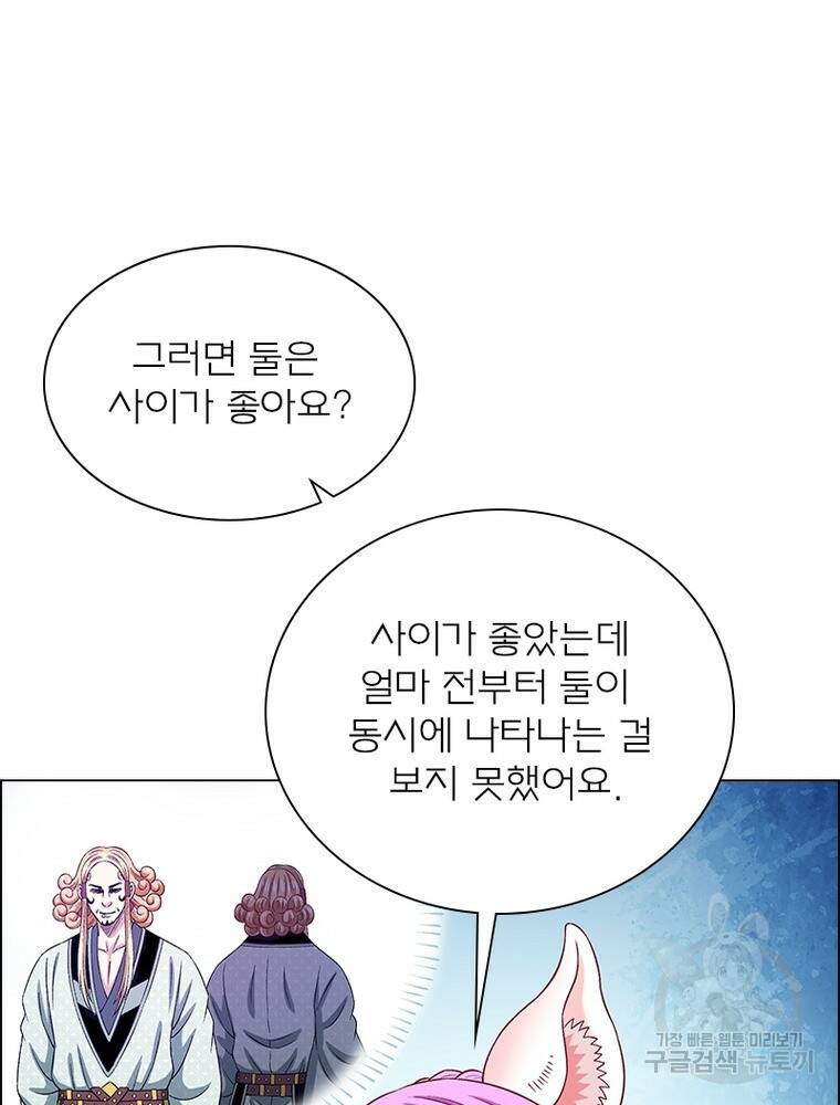 신으로 태어났습니다 494화 61