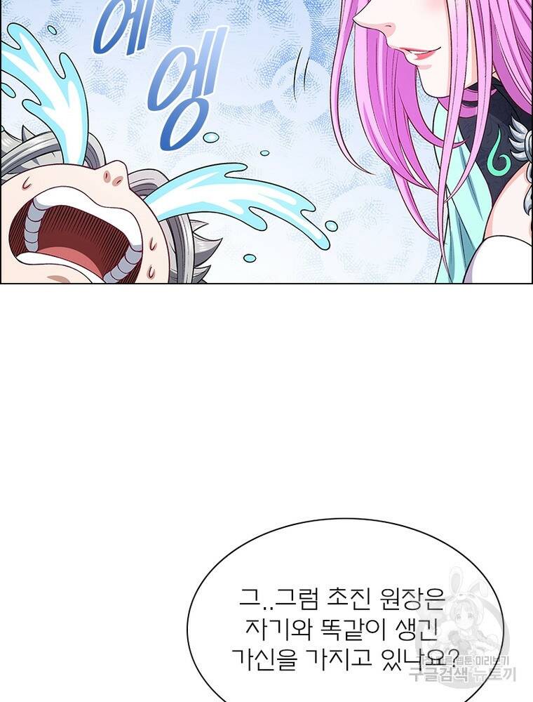신으로 태어났습니다 494화 63