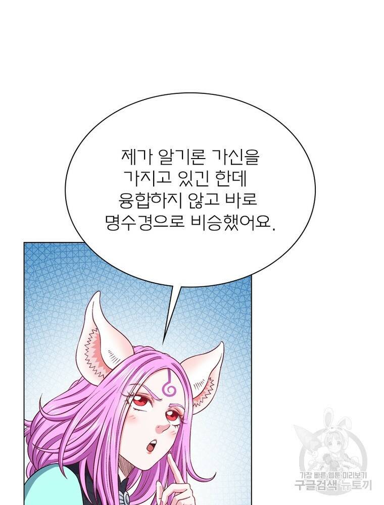 신으로 태어났습니다 494화 64