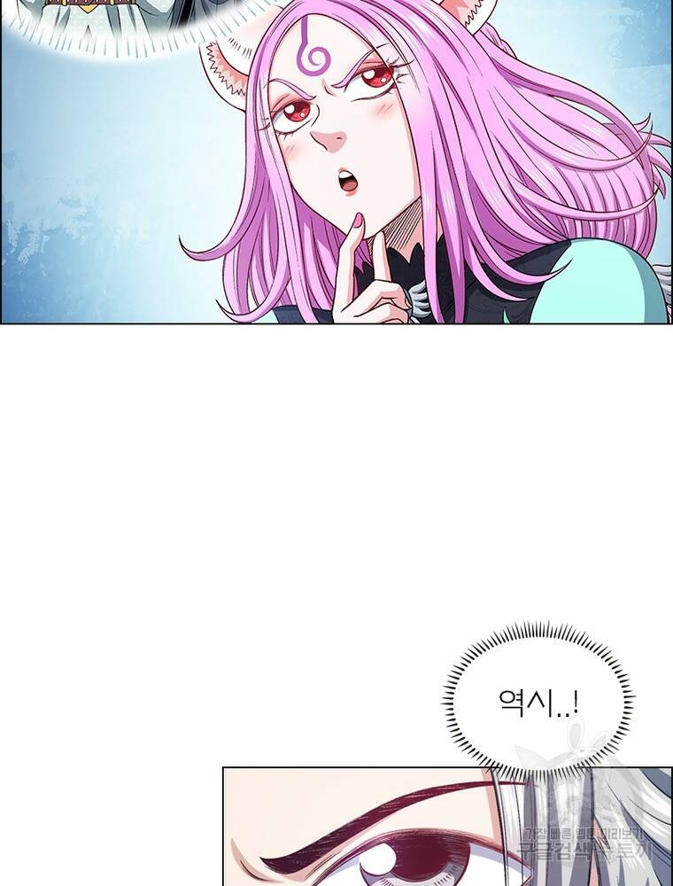 신으로 태어났습니다 494화 67