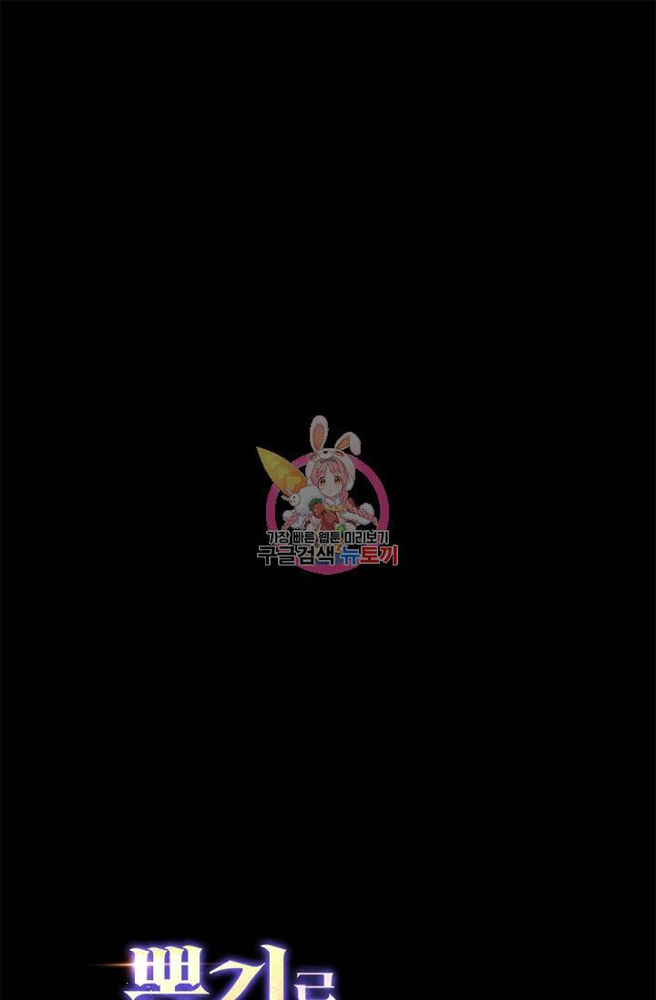 뽑기로 강해진 10성급 플레이어 23화 1