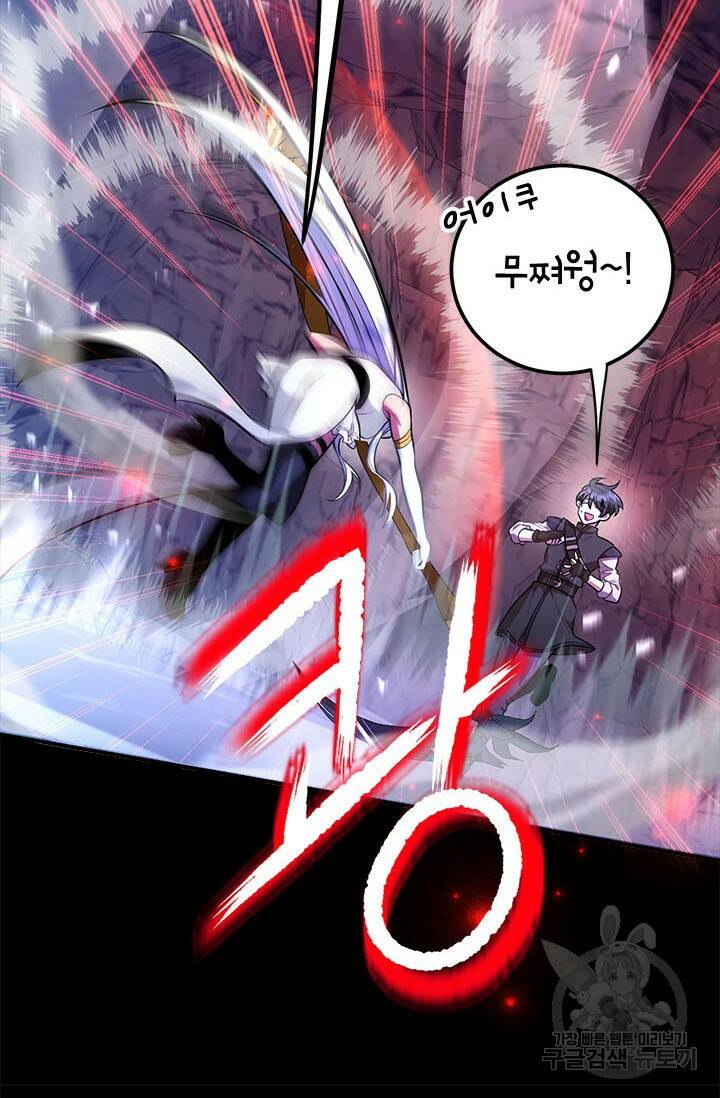 뽑기로 강해진 10성급 플레이어 23화 12