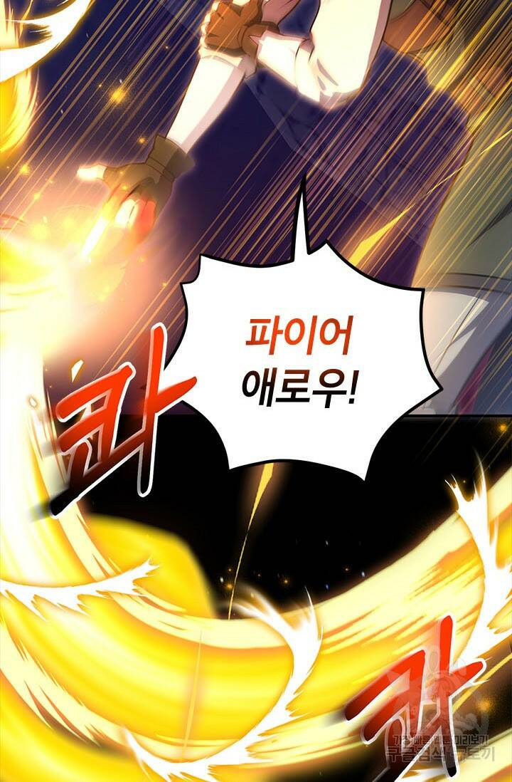 뽑기로 강해진 10성급 플레이어 23화 14