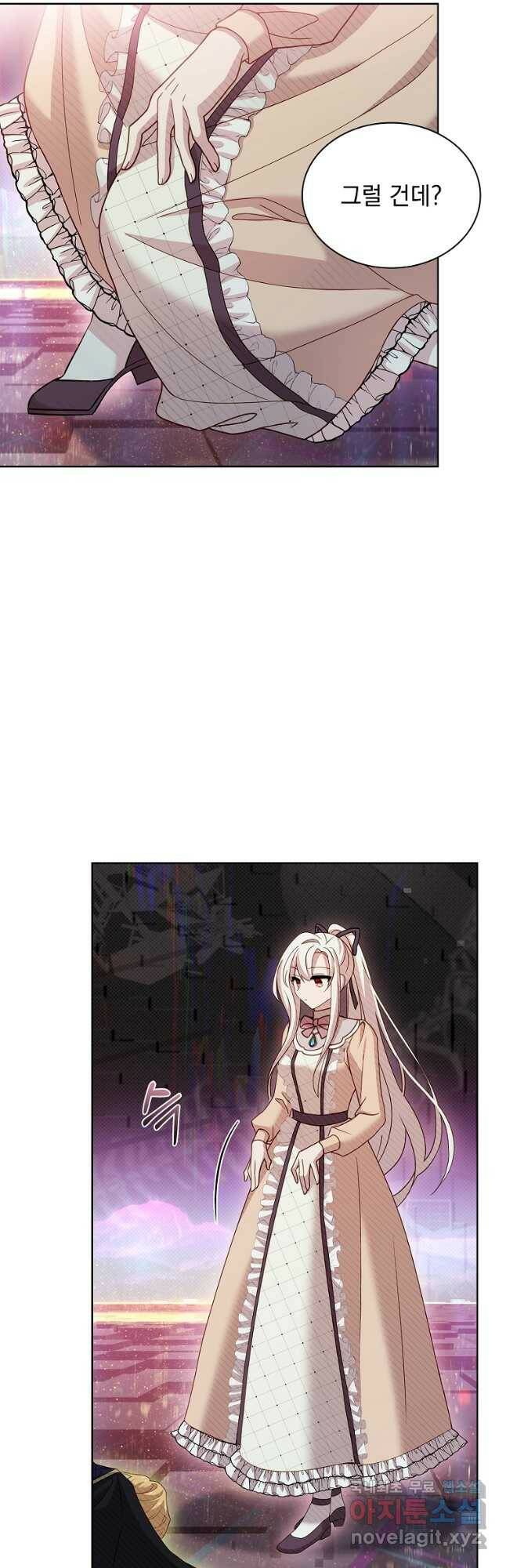 쉬고 싶은 레이디 78화 3