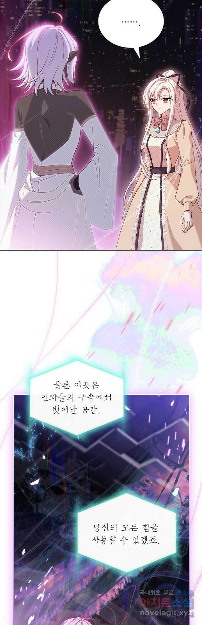 쉬고 싶은 레이디 78화 9