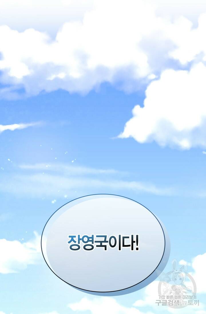배우로서 살겠다 25화 4