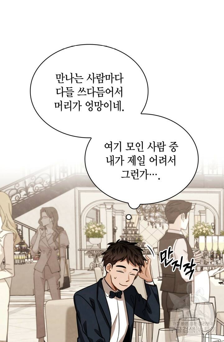 배우로서 살겠다 25화 10