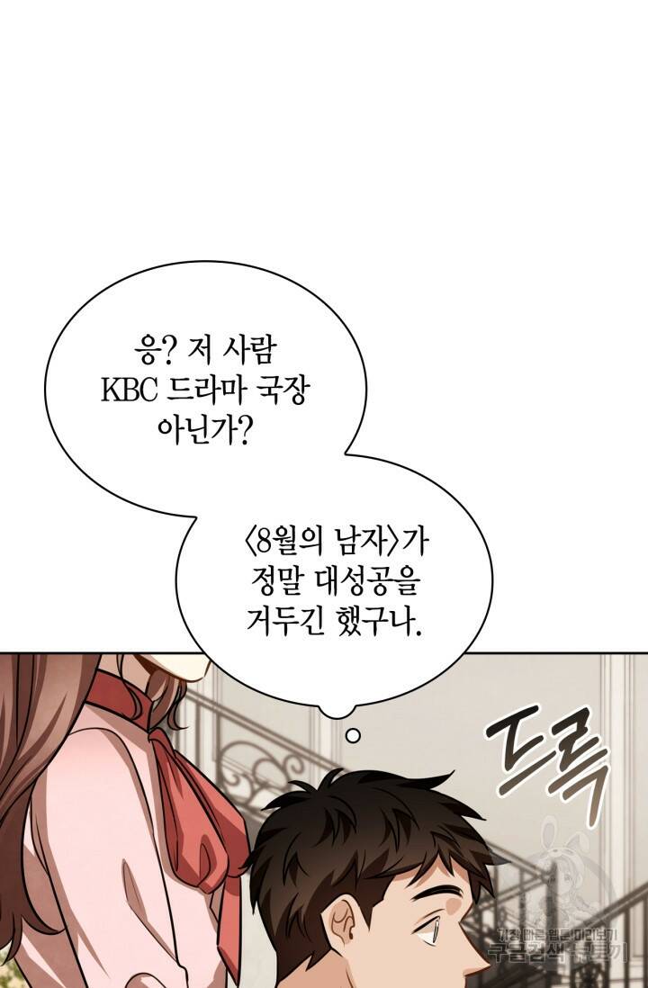배우로서 살겠다 25화 13