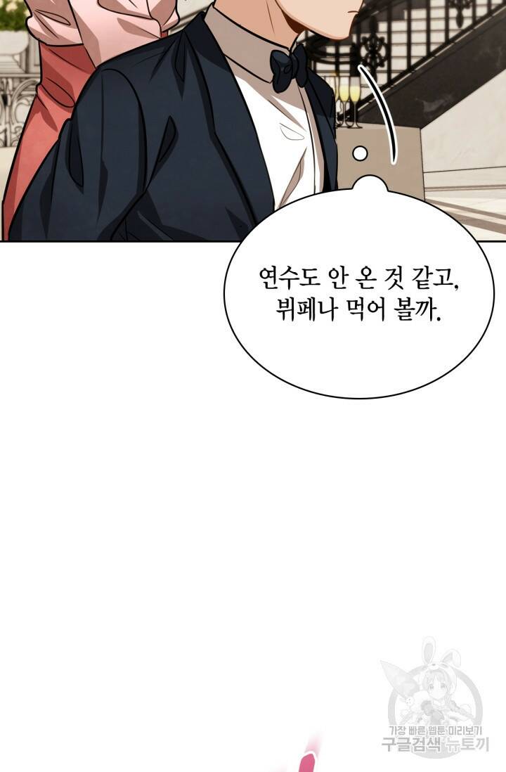 배우로서 살겠다 25화 14
