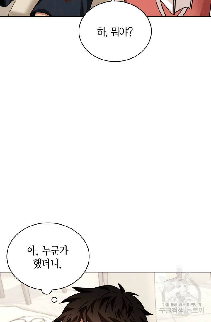 배우로서 살겠다 25화 16