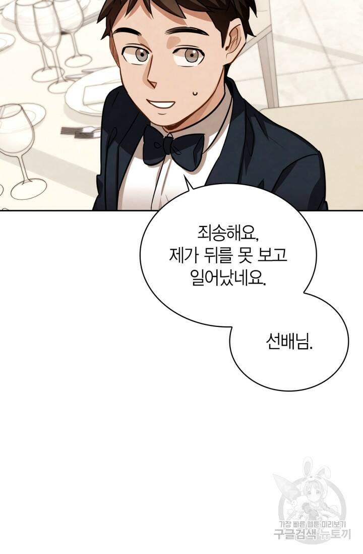 배우로서 살겠다 25화 17