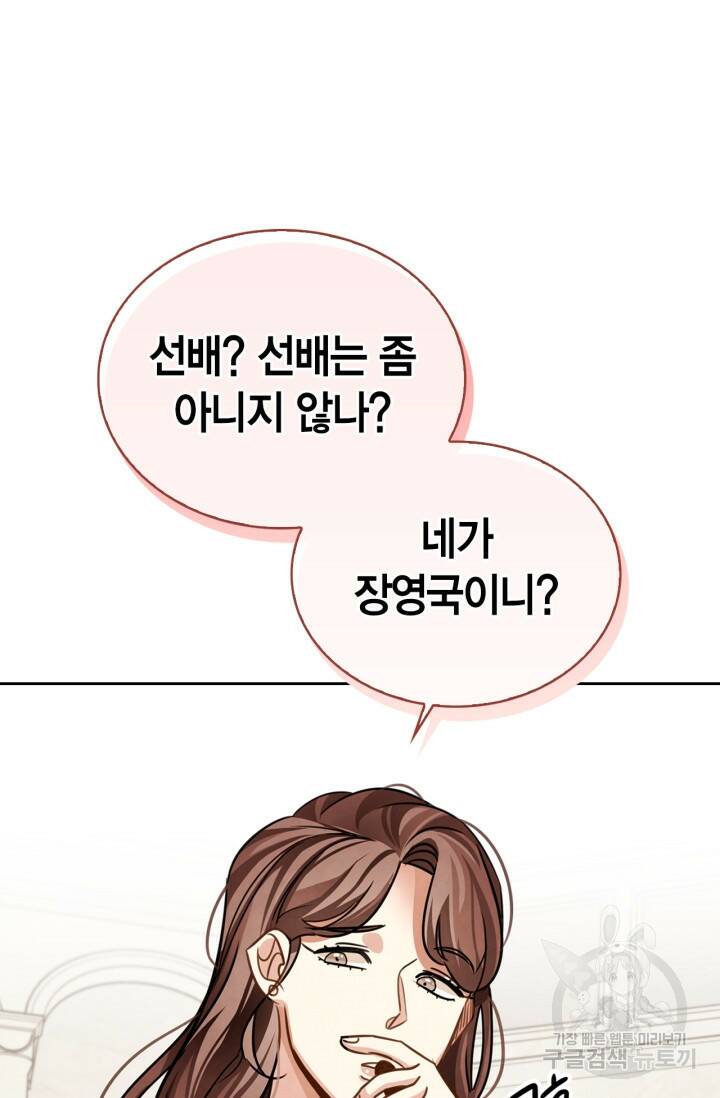 배우로서 살겠다 25화 18