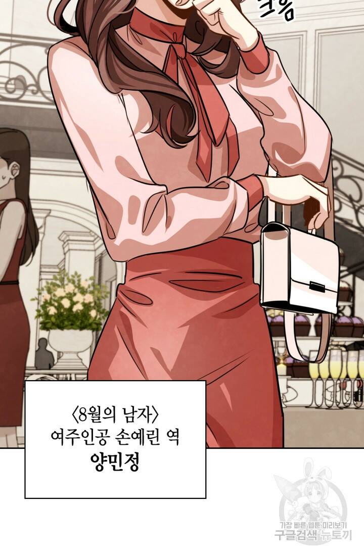 배우로서 살겠다 25화 19