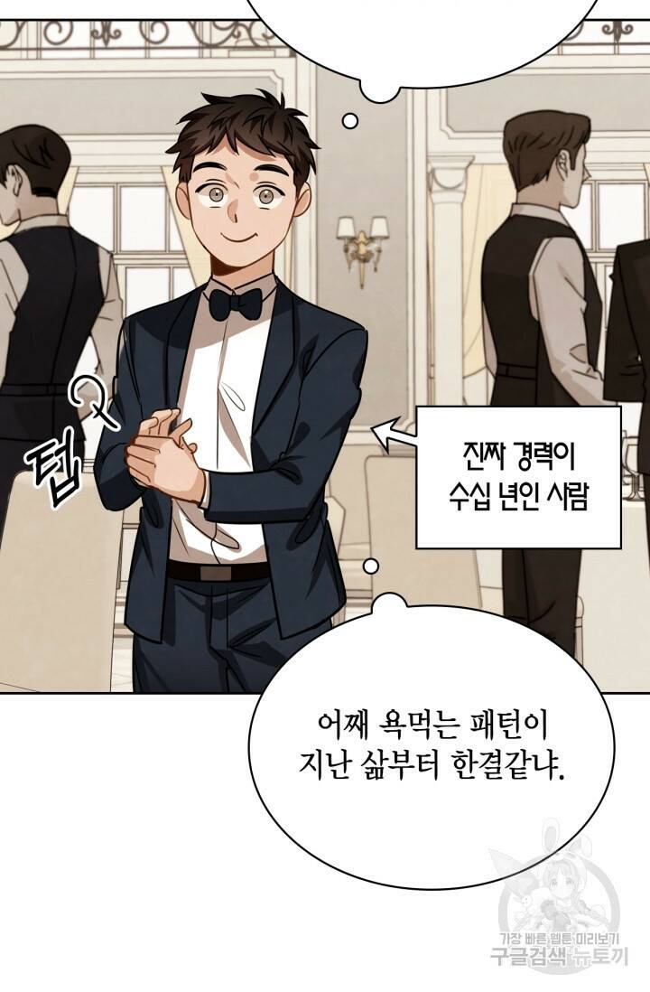 배우로서 살겠다 25화 24