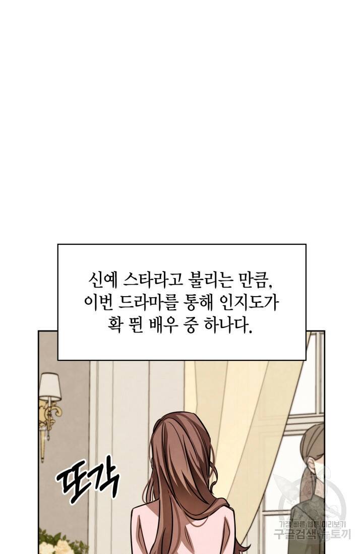 배우로서 살겠다 25화 25