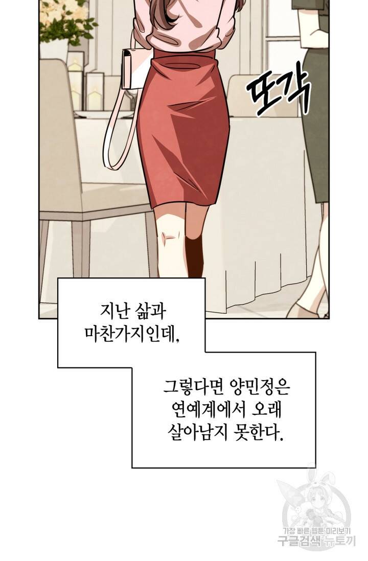 배우로서 살겠다 25화 26