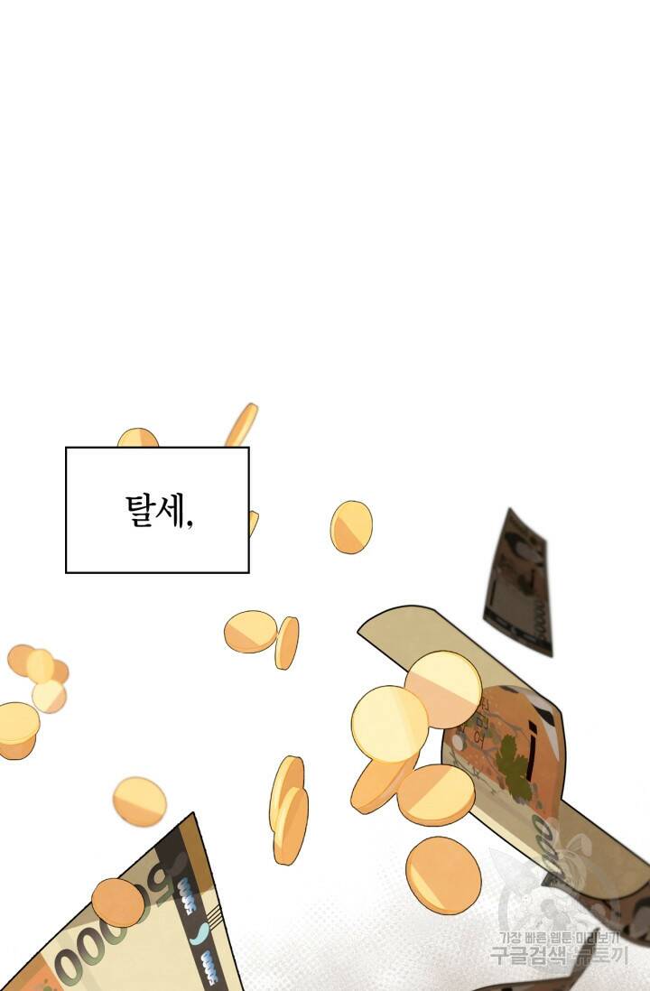 배우로서 살겠다 25화 27