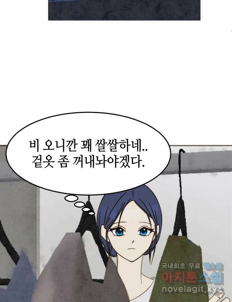 동솔동 아이들 39화 (시즌1 마지막) 2