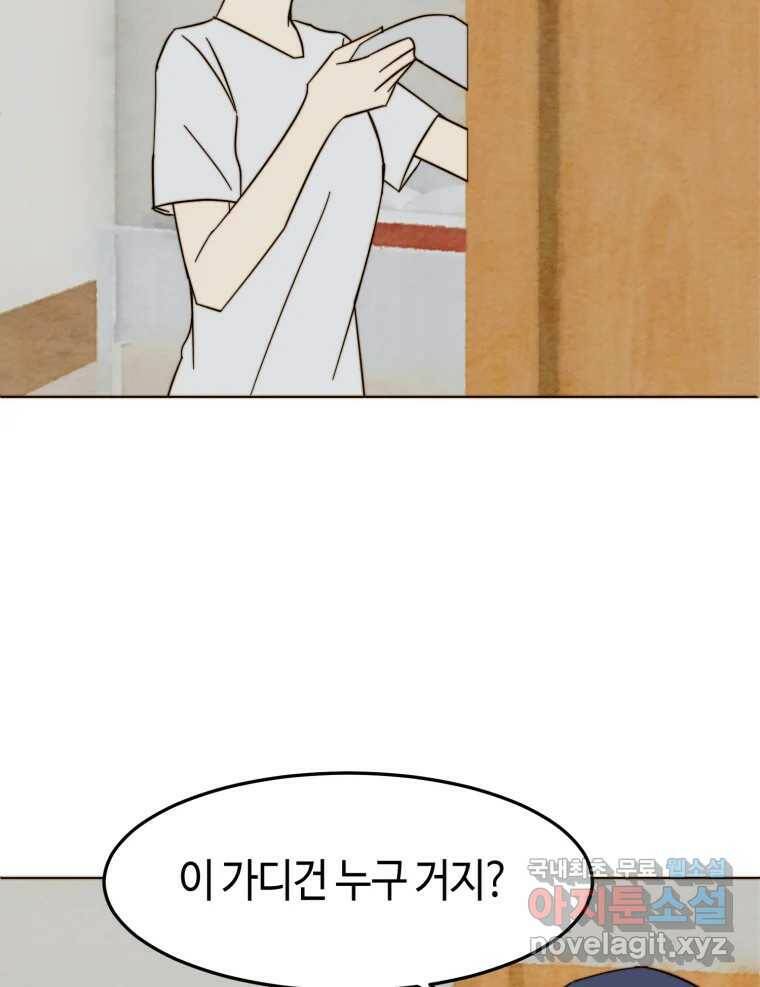 동솔동 아이들 39화 (시즌1 마지막) 4