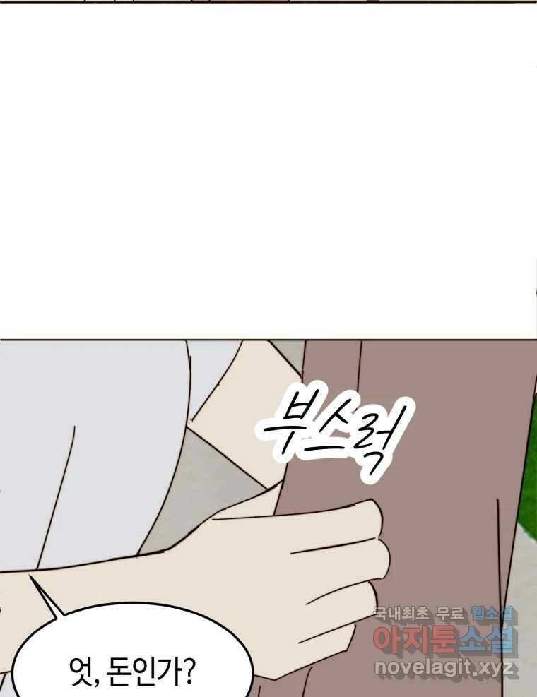 동솔동 아이들 39화 (시즌1 마지막) 7