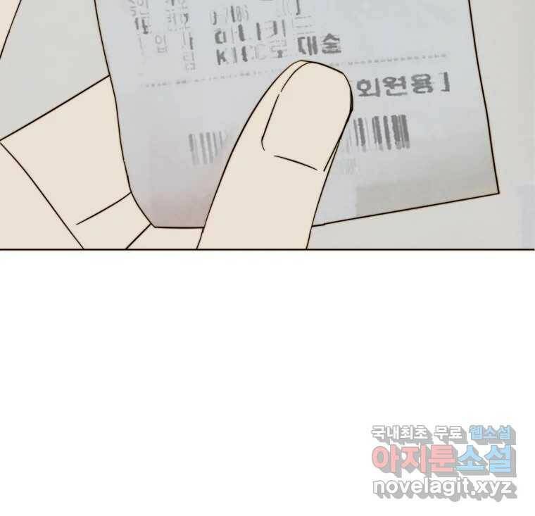 동솔동 아이들 39화 (시즌1 마지막) 9