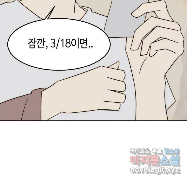 동솔동 아이들 39화 (시즌1 마지막) 11