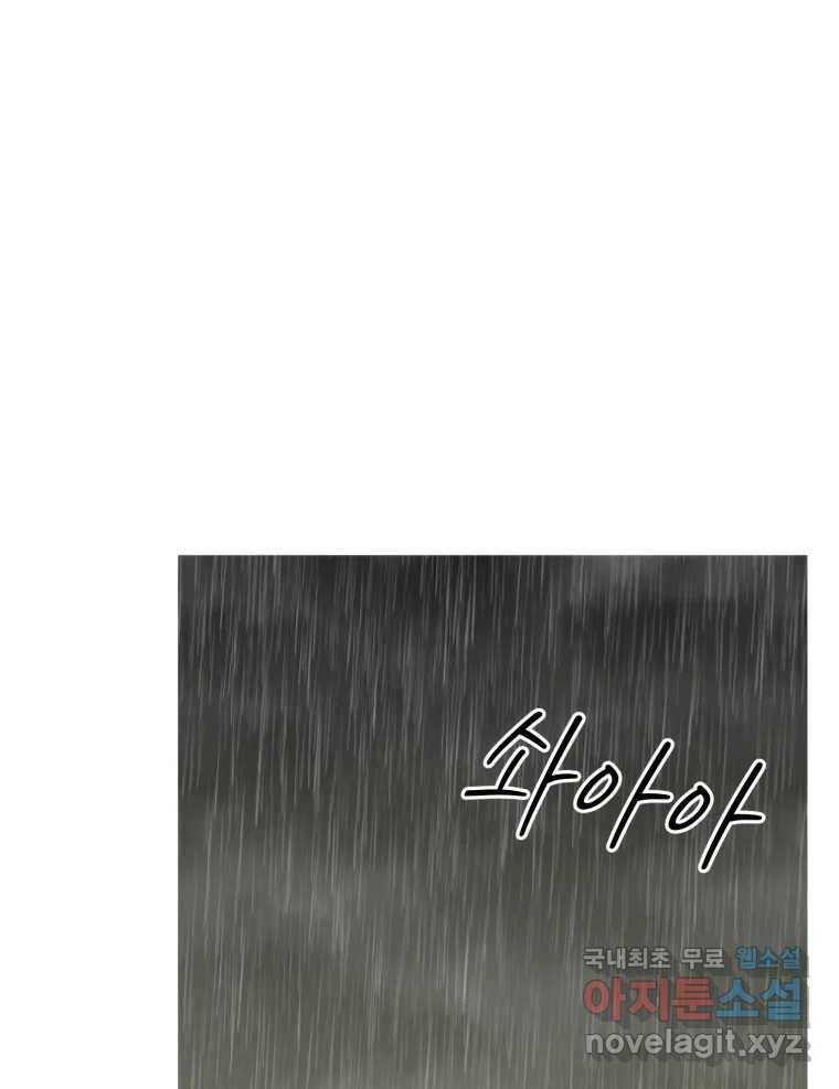 동솔동 아이들 39화 (시즌1 마지막) 12