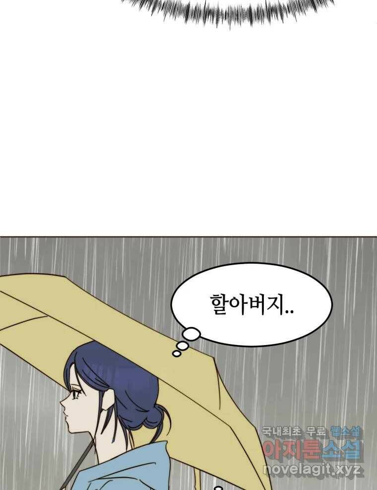 동솔동 아이들 39화 (시즌1 마지막) 16