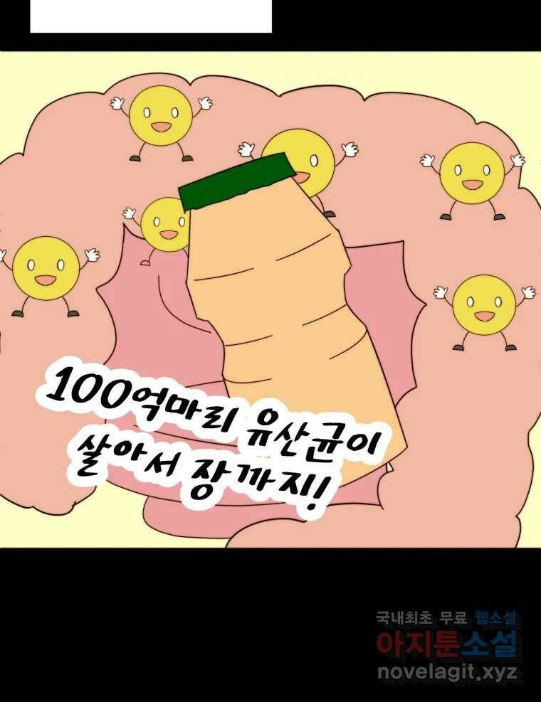 동솔동 아이들 39화 (시즌1 마지막) 18