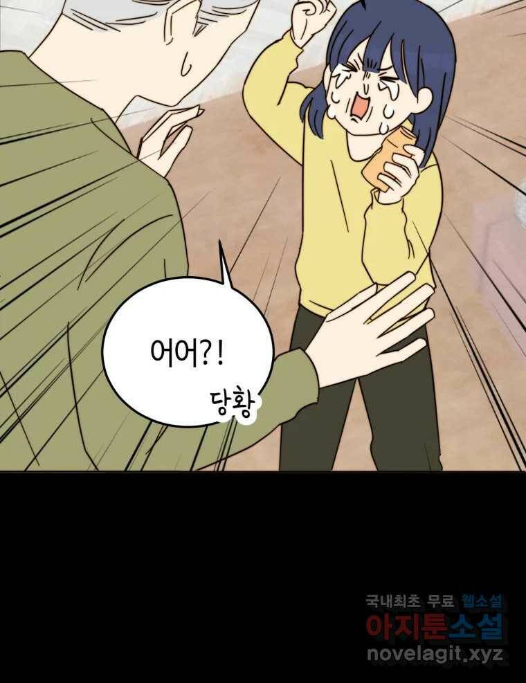 동솔동 아이들 39화 (시즌1 마지막) 25