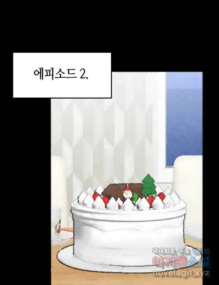 동솔동 아이들 39화 (시즌1 마지막) 26
