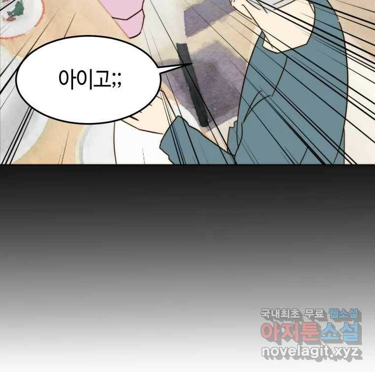 동솔동 아이들 39화 (시즌1 마지막) 31