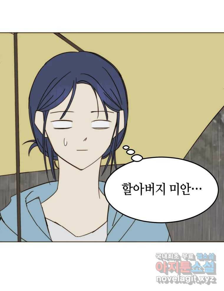 동솔동 아이들 39화 (시즌1 마지막) 32