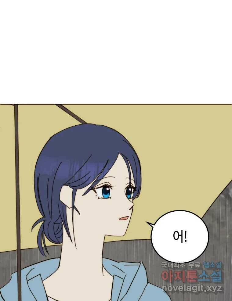 동솔동 아이들 39화 (시즌1 마지막) 33